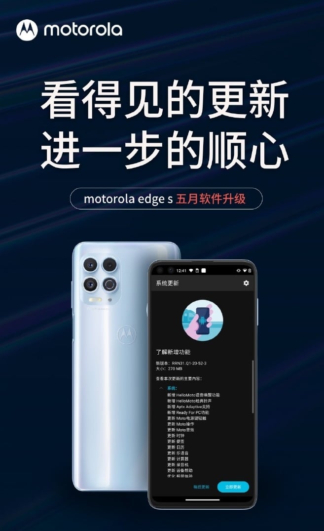 Motorola Edge S May update