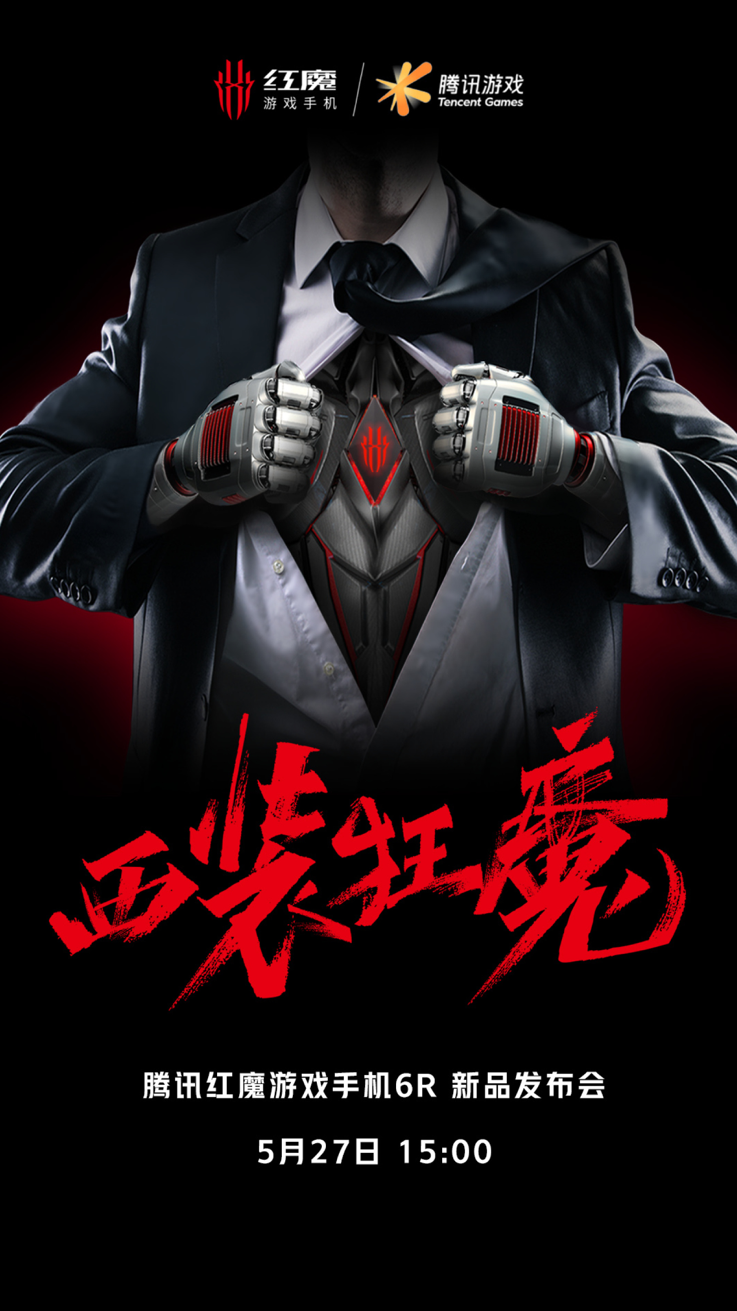 Red magic 6R launch date
