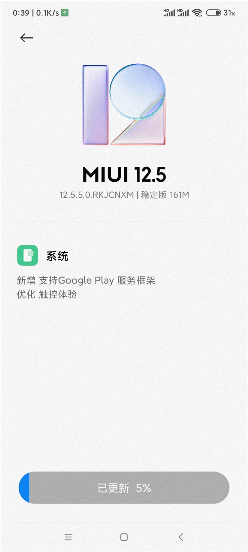 Redmi K40 Gaming Edition MIUI GMS update