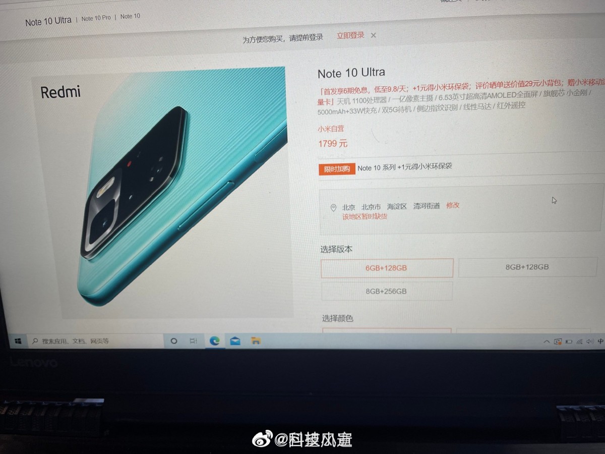 Redmi Note 10 Ultra specs leak