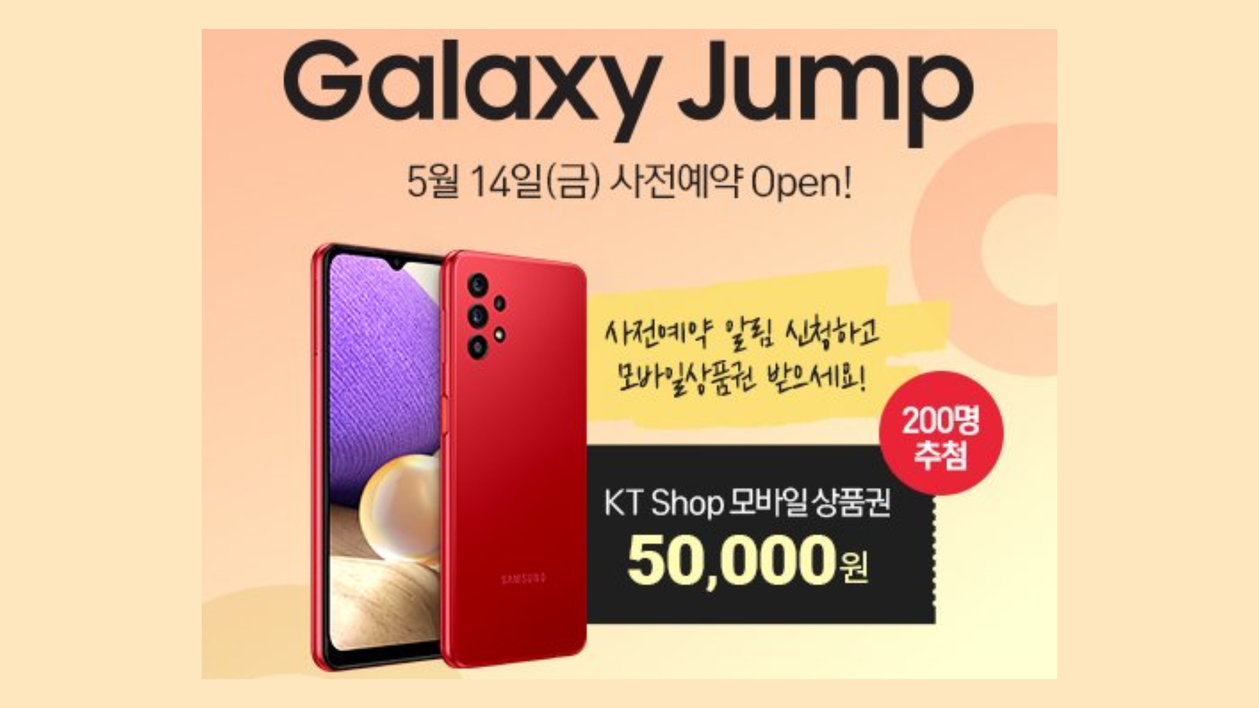 Samsung Galaxy Jump Pre-Order Date KT Shop South Korea
