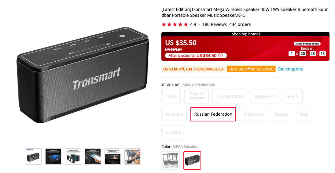 Tronsmart Mega Bluetooth speaker