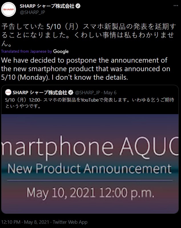 Sharp Aquos R6 launch postponed