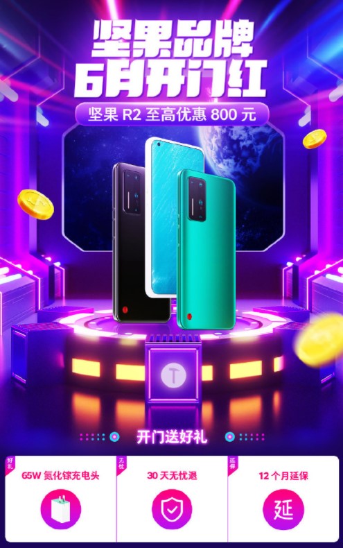 Smartisan is dead but the Nut R2 is heavily discounted