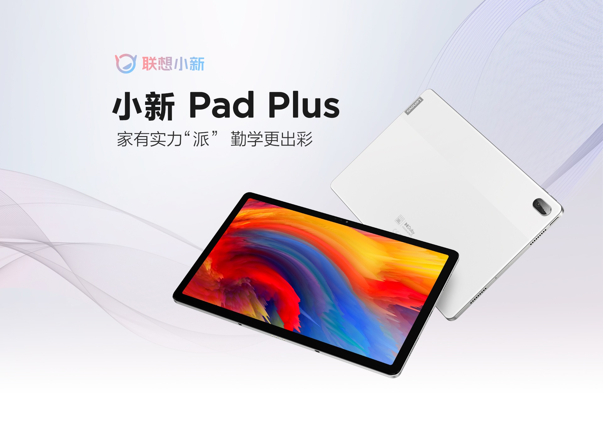 Lenovo's Xiaoxin Pad Plus undercuts Samsung's Galaxy Tab S7 FE ...