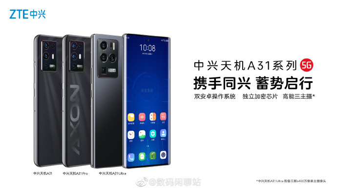ZTE's new enterprise-exclusive Tianji Axon A31 series is based on the ...