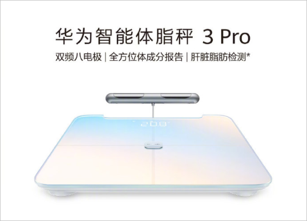 https://www.gizmochina.com/wp-content/uploads/2021/05/huawei-smart-scale-pro.png