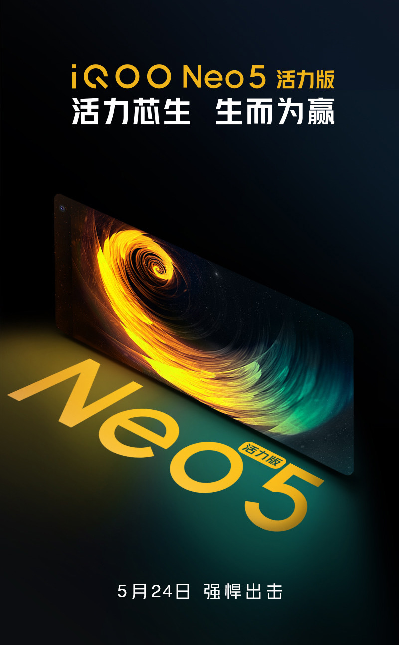 iQOO Neo5 Vitality Edition launch date