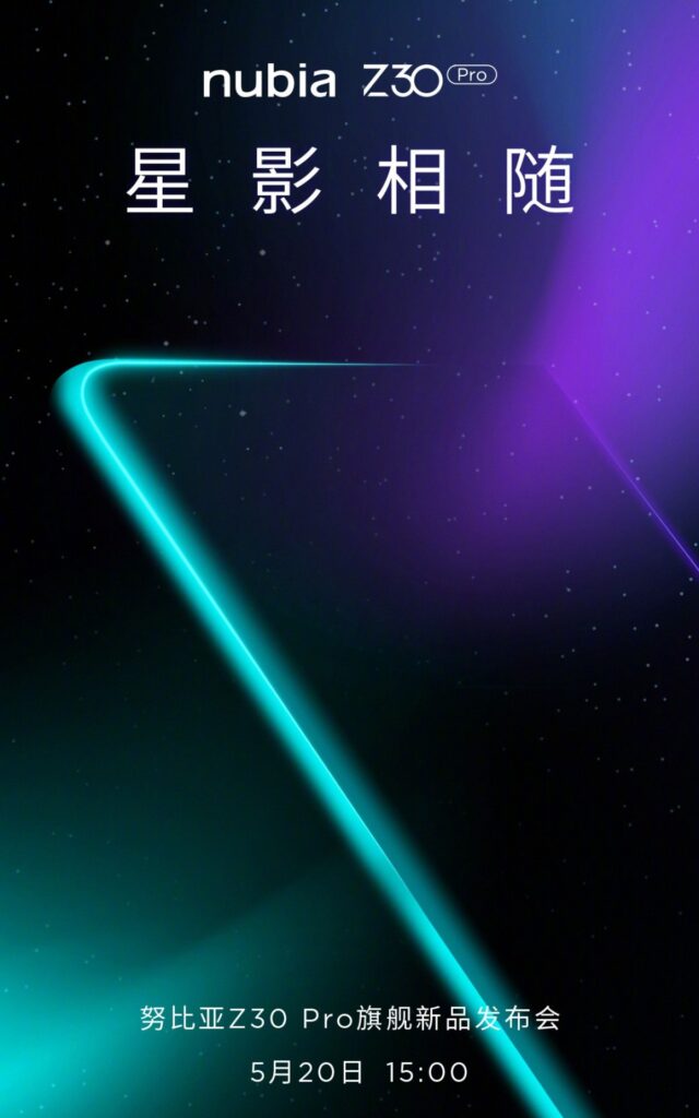 Nubia Z30 Pro