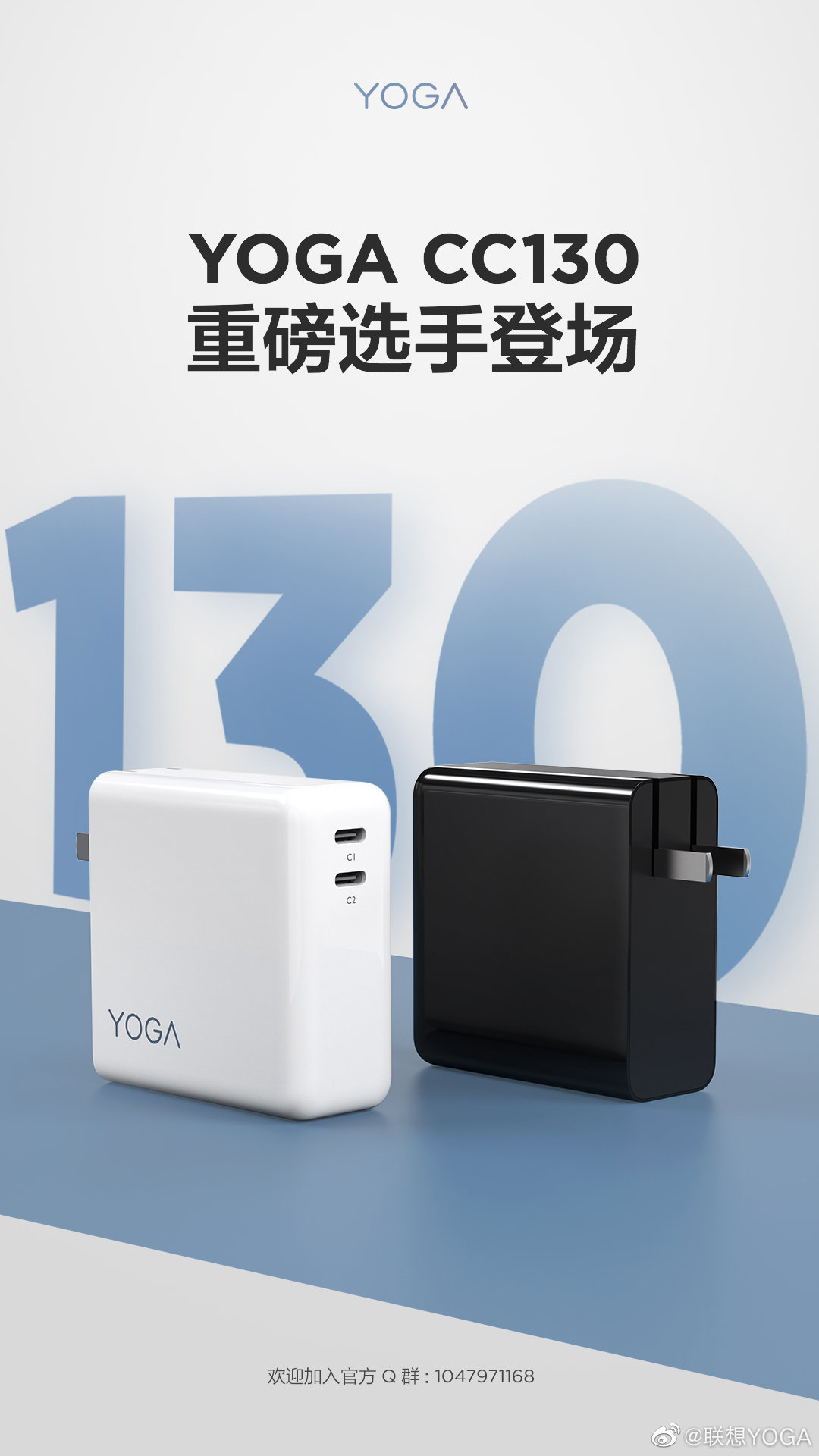 YOGA CC130 charger