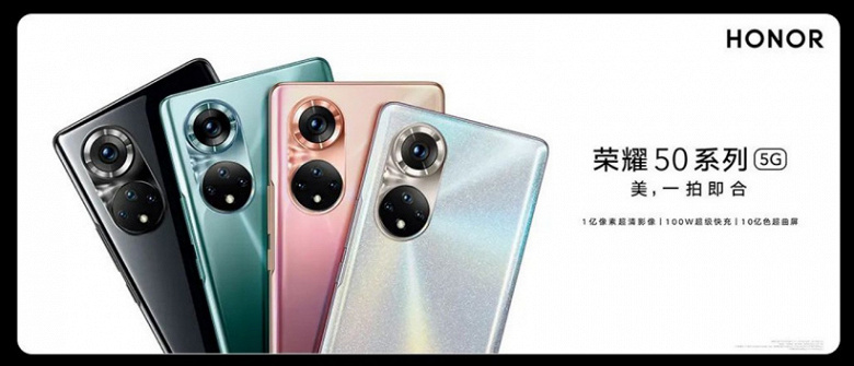 Honor 50 series colors