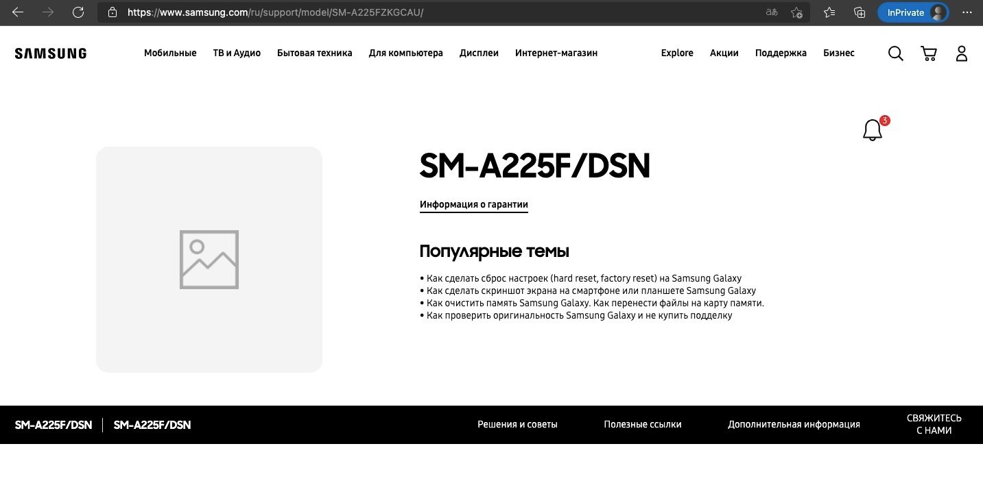 Samsung-Galaxy-A22-4G-Russia-Support-Page