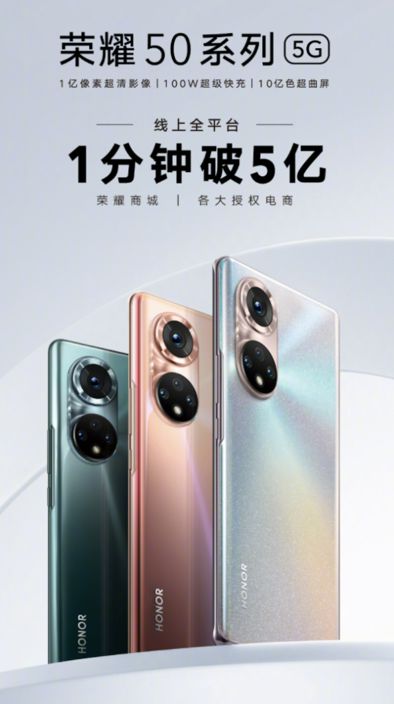 Honor 50 series brought in 500 million Yuan ($77 million) in just 1 ...