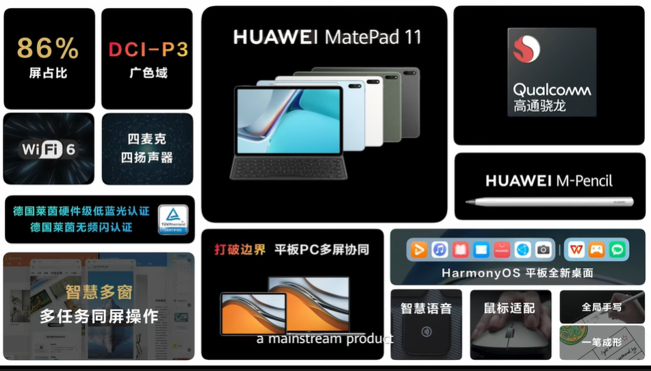 MatePad 11 specs