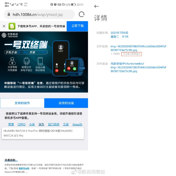 Huawei