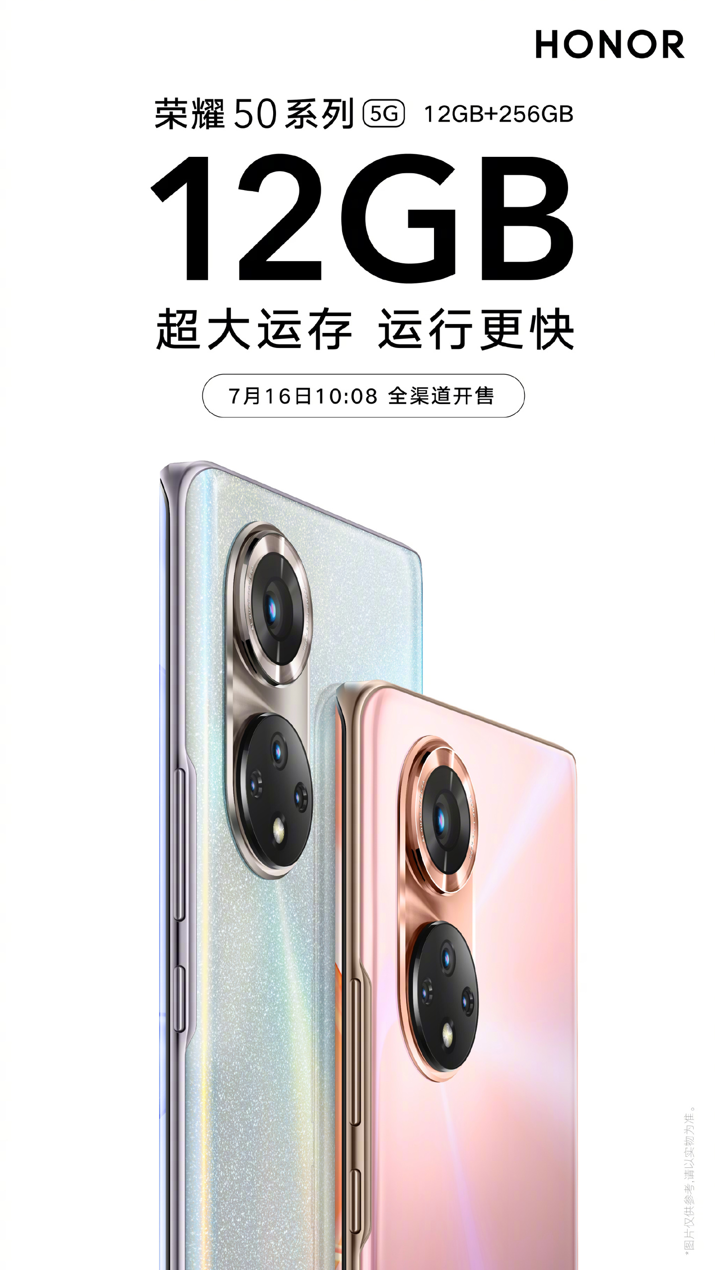 Honor 50 12GB RAM Model Sale China