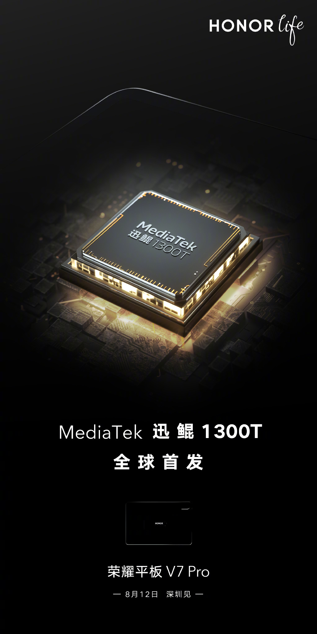 Honor Tablet V7 Pro MediaTek Kompanio 1300T SoC