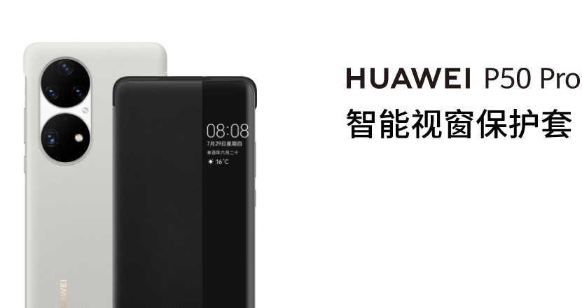 Huawei P50 series Smart Window Case