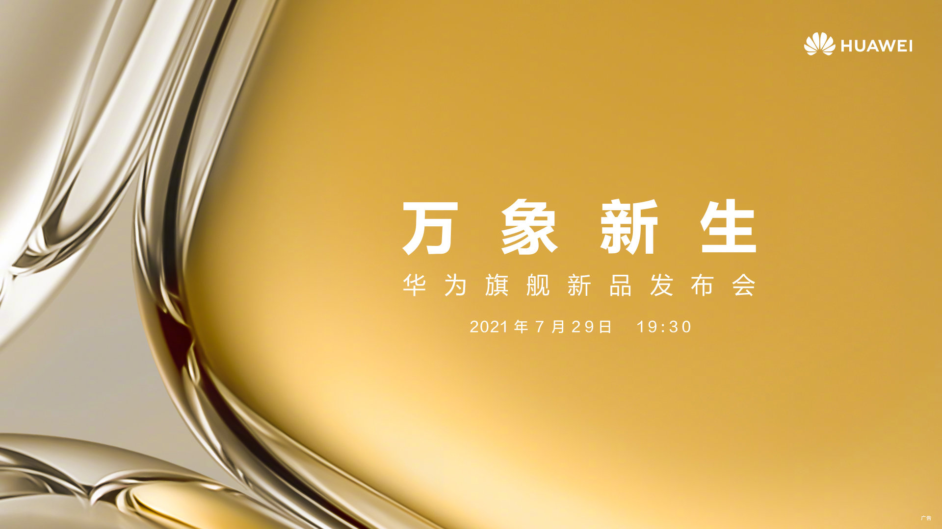 Huawei P50 series