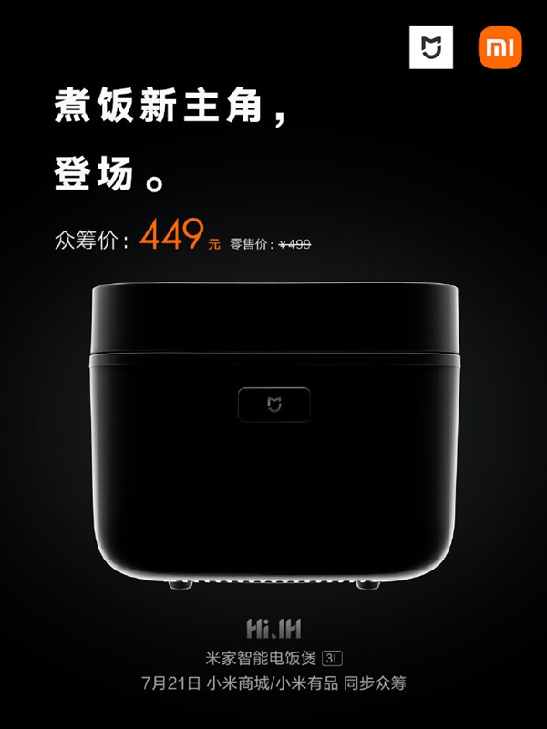 MIJIA Smart Rice Cooker 3L