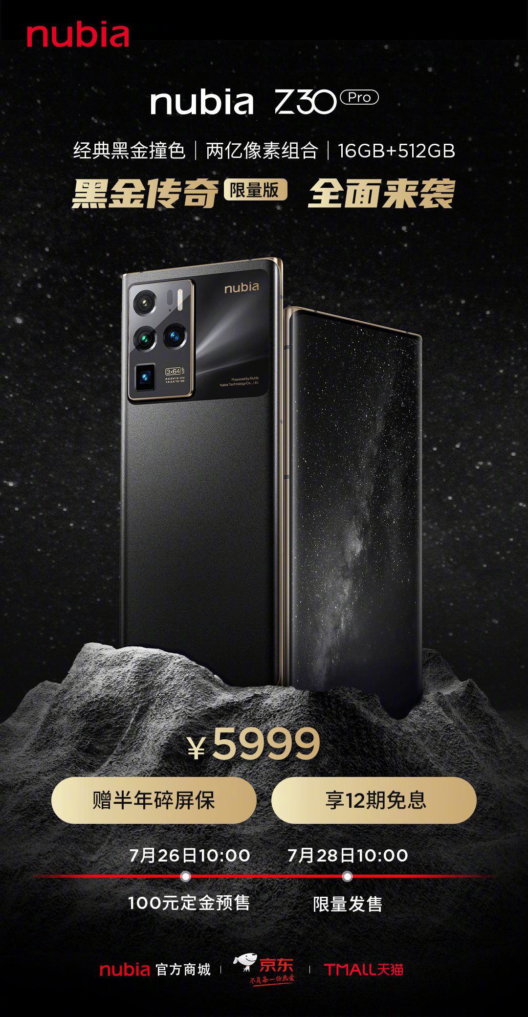 Nubia Z30 Pro Black and Gold Legend Limited Edition