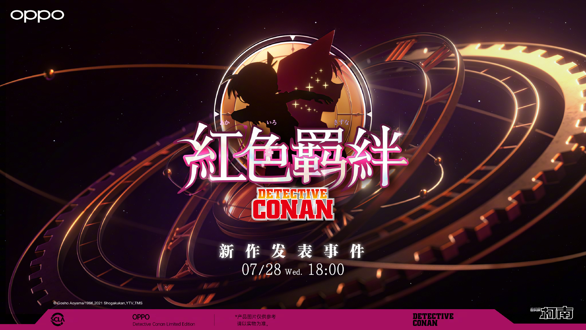 OPPO Detective Conan Limited Edition