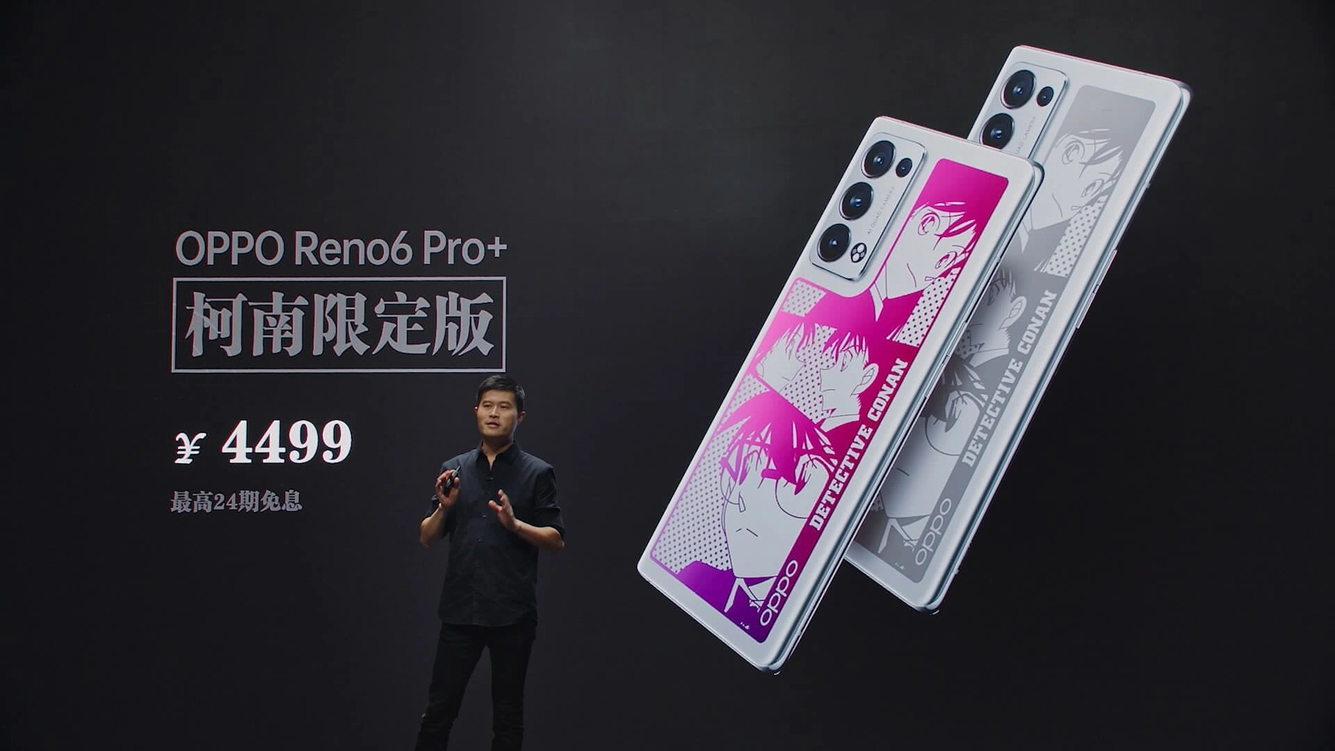 OPPO Reno6 Pro+ Conan Limited Edition