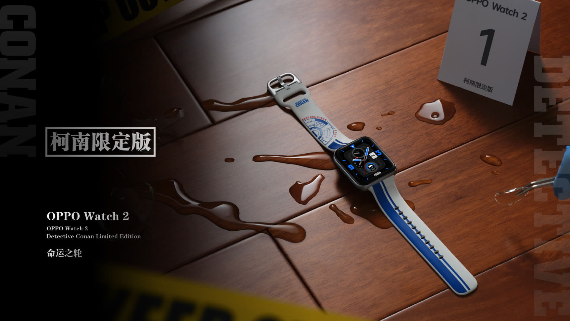 OPPO Watch 2 Detective Conan Edition