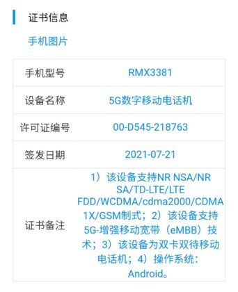 Realme RMX3381 TENAA preliminary specs