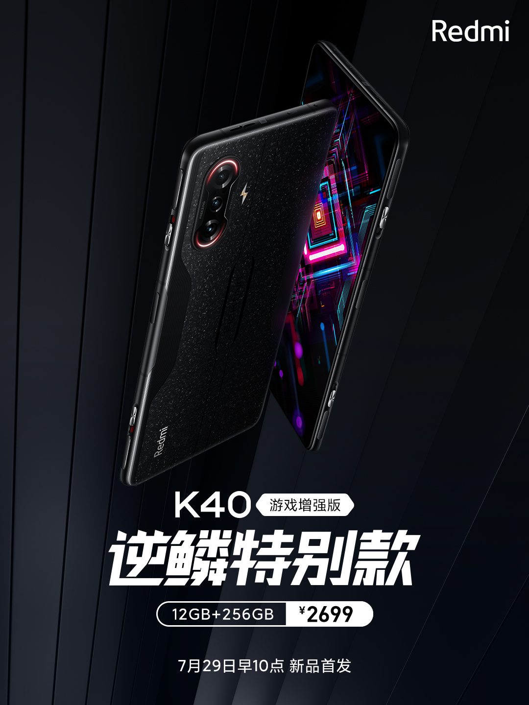 Redmi-K40-Gaming-Edition