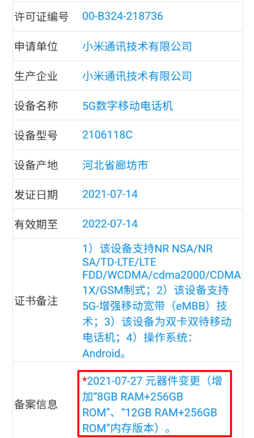 XIaomi Mi MIX 4 TENAA