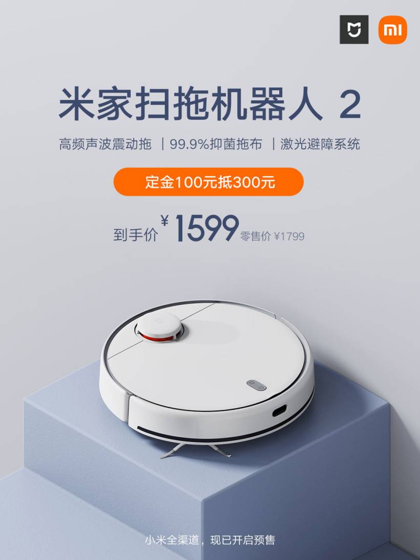 Новий Xiaomi MIJIA Robot 2. Його характеристики та ціна