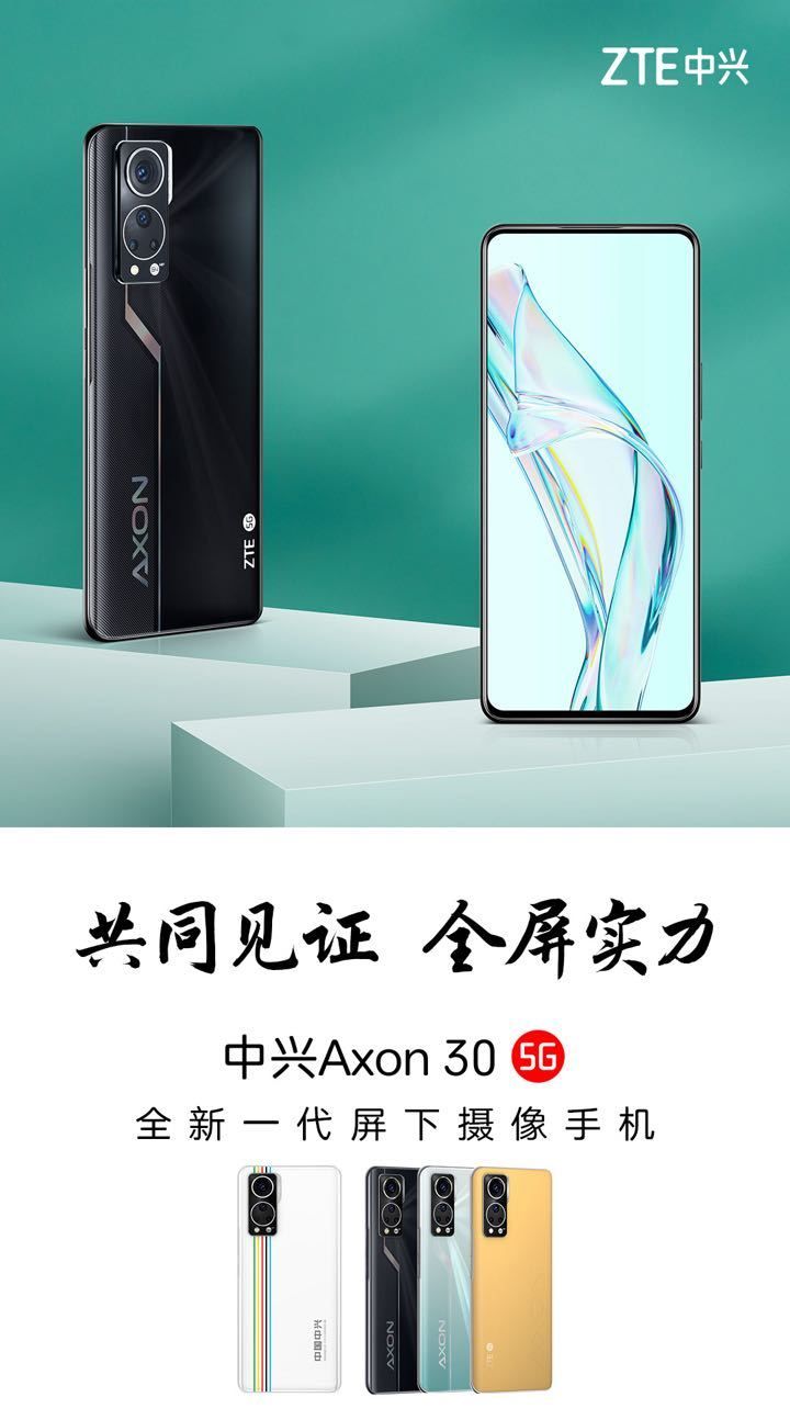 ZTE Axon 30 5G launch date poster