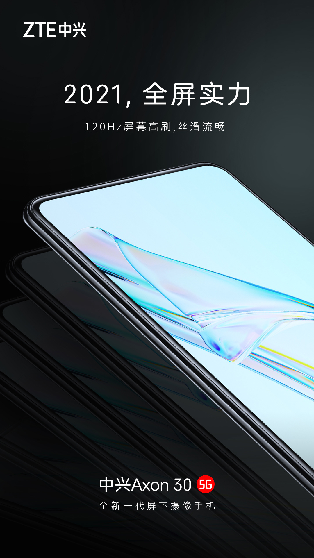 ZTE Axon 30 Display Technology Teaser