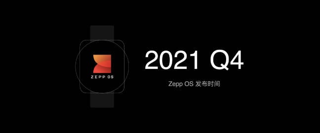 Zepp OS release date