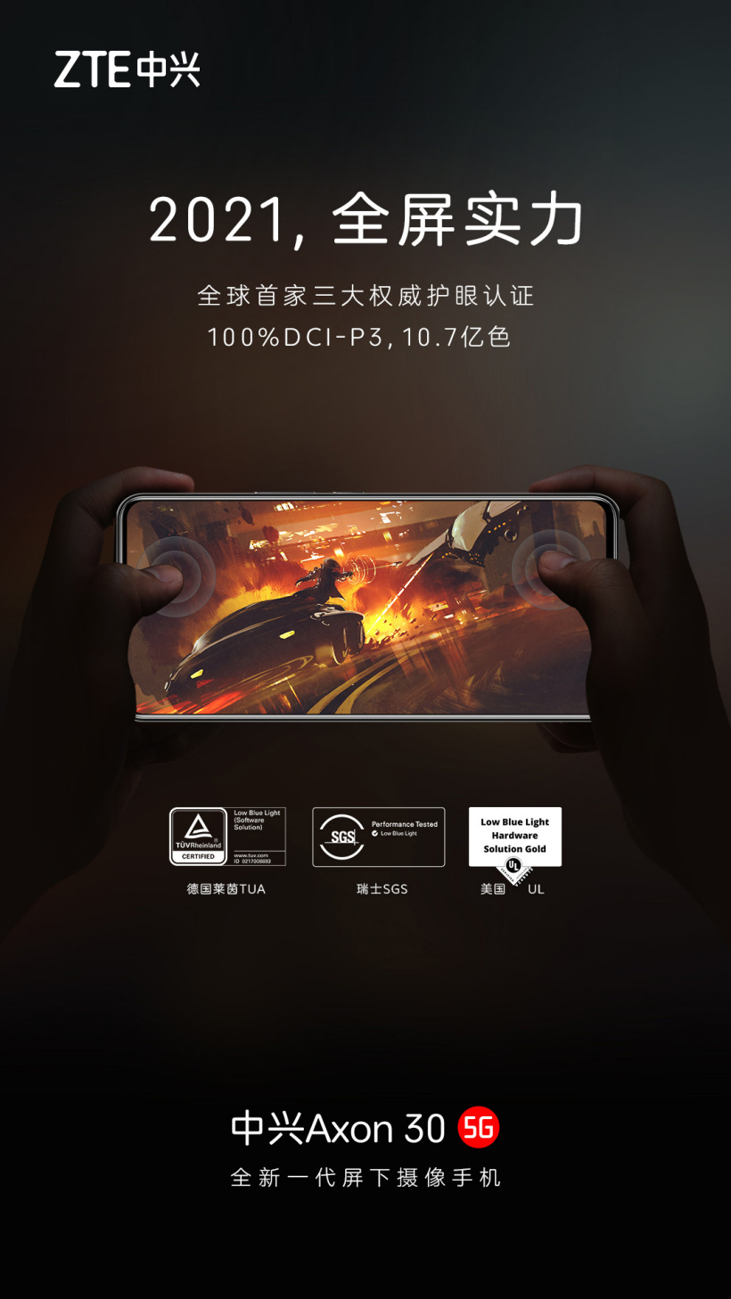ZTE