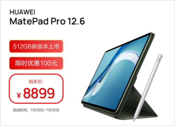 Huawei Matepad Pro 12.6 Дюйма 2025 Купить