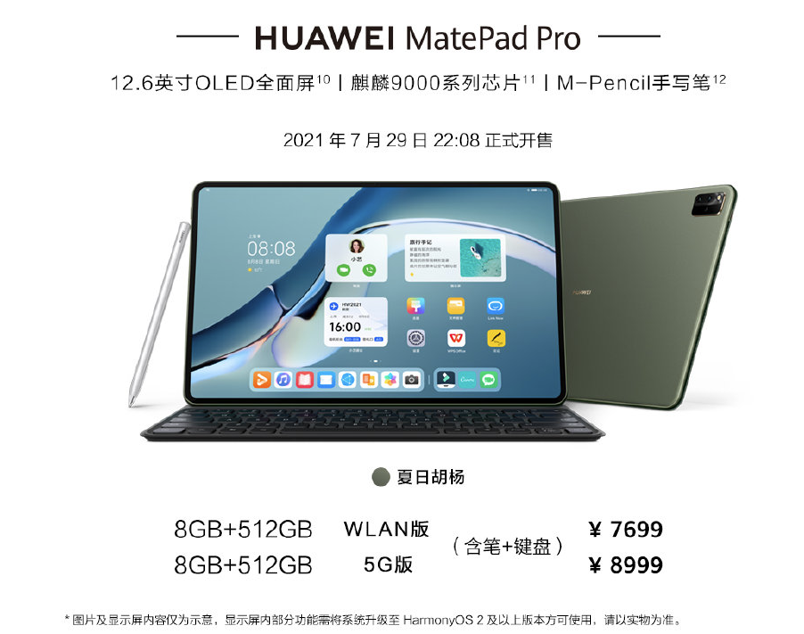 Huawei Matepad Pro 12.6 Дюйма 2025 Купить