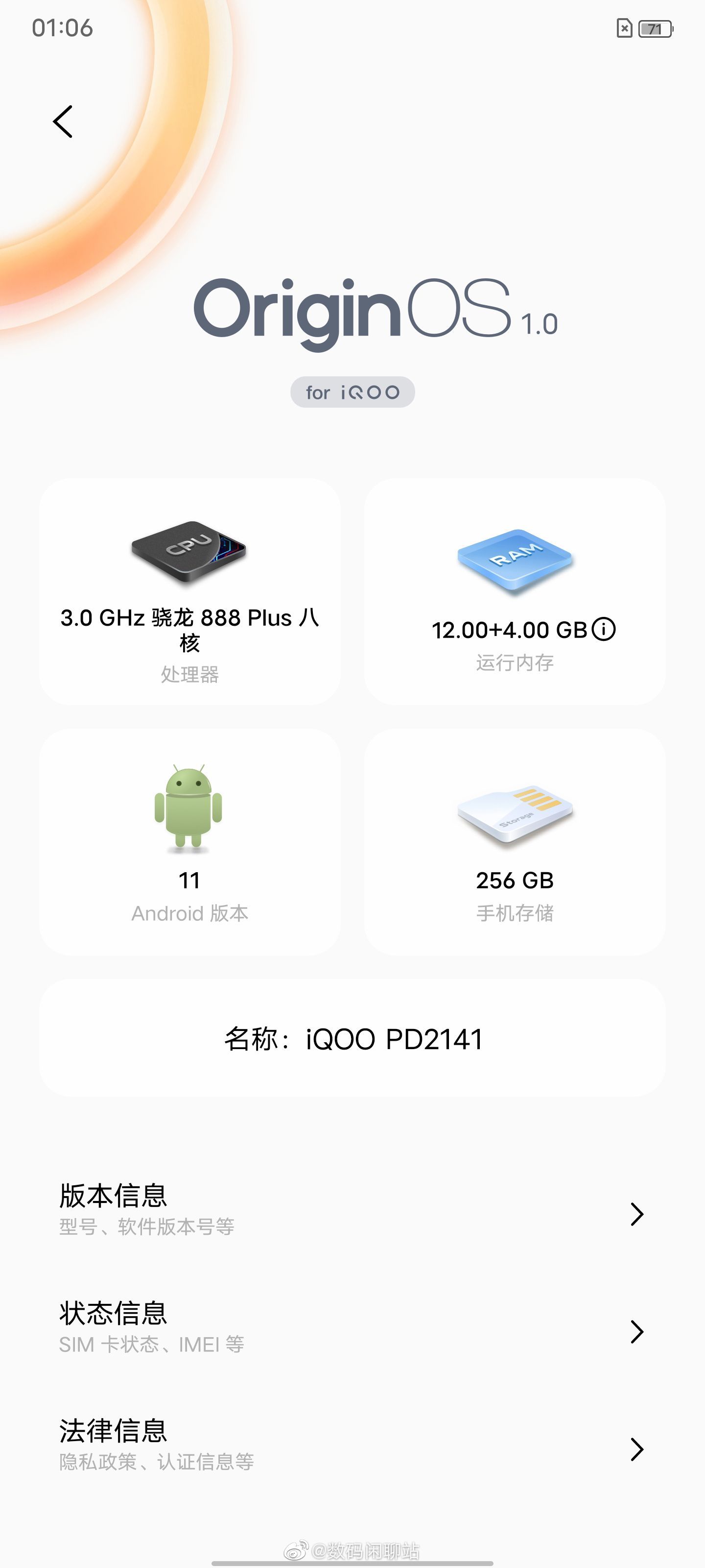 iQOO 8 key specs