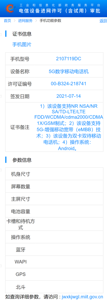 xiaomi cc 11