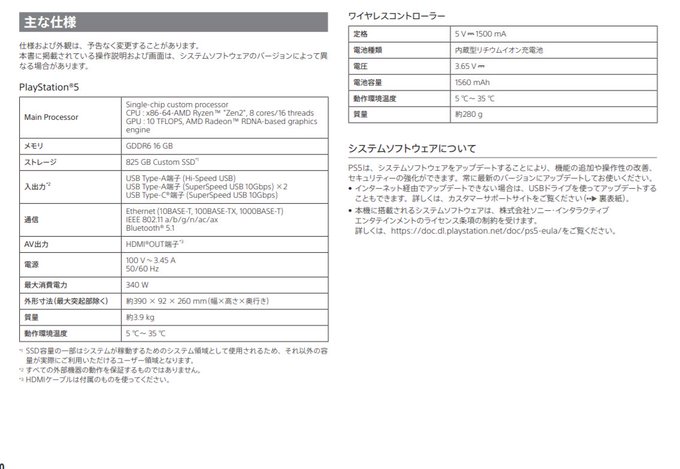 Sony PS5 Digital Edition user manual spotted on the PlayStation's