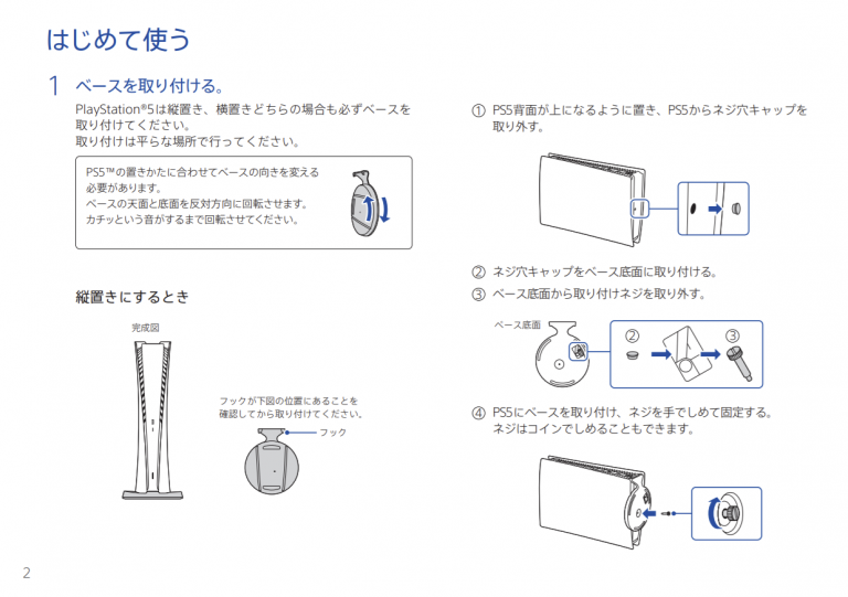 Sony PS5 Digital Edition user manual spotted on the PlayStation