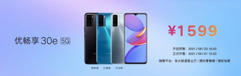 China Mobile U-Magic 30e 5G