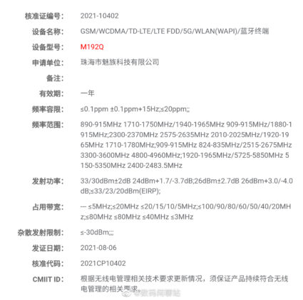 Meizu M181Q