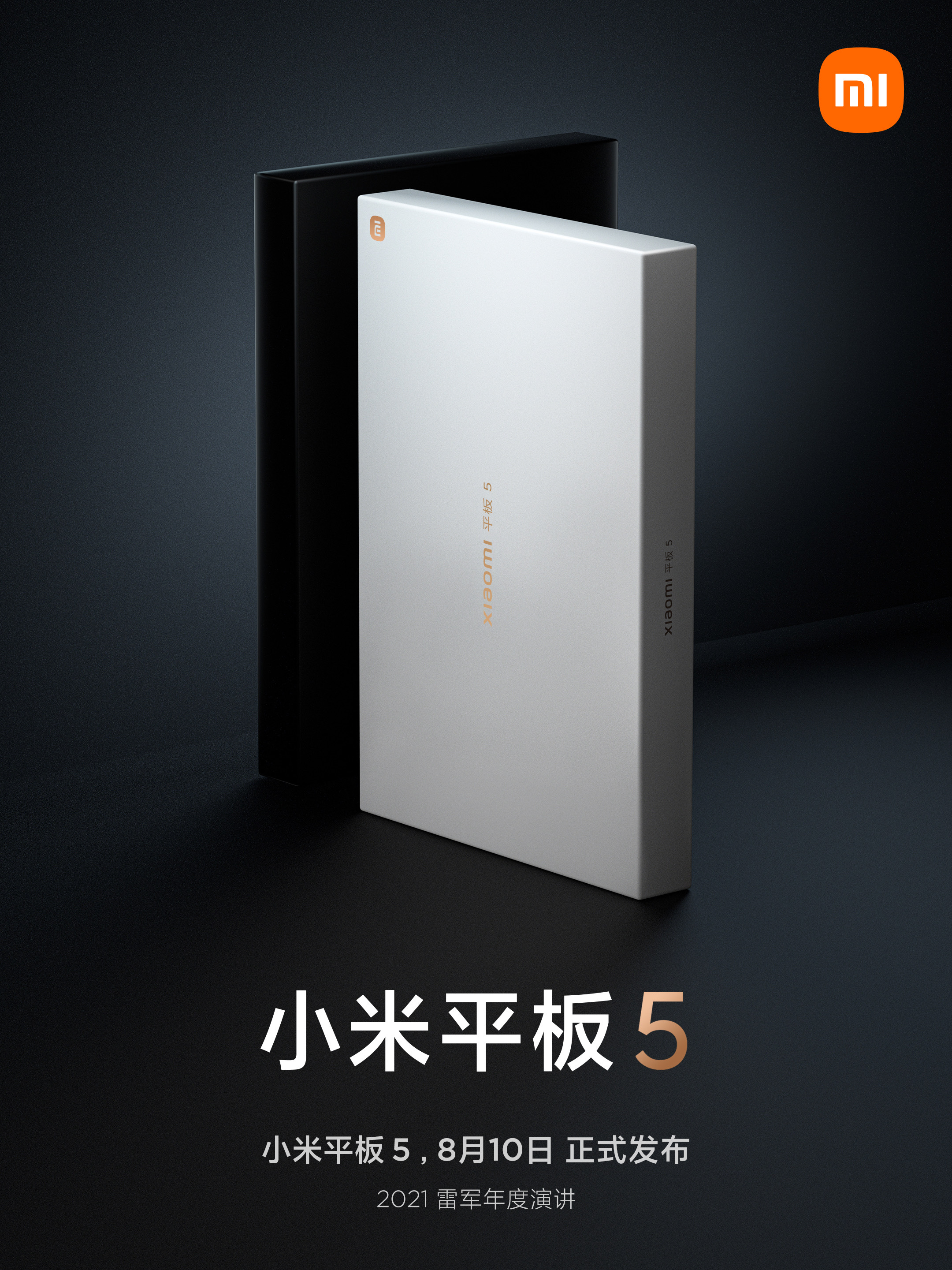 Mi Pad 5 retail box