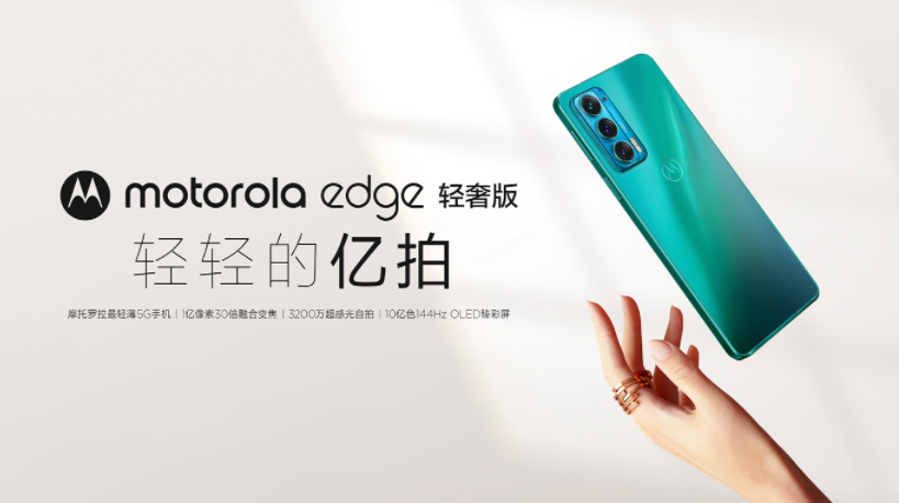Motorola Edge Lite featured