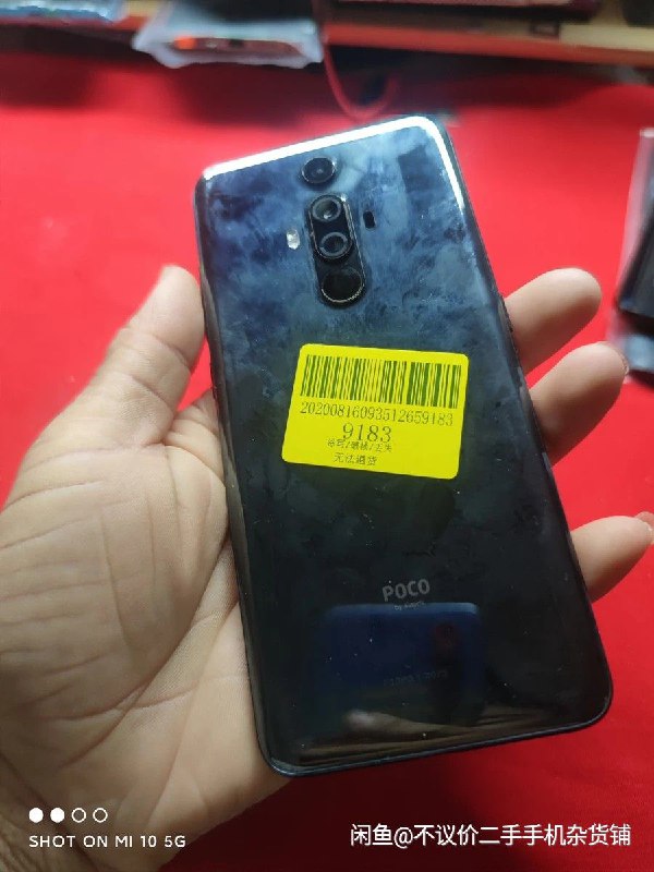 POCO F2 Prototype