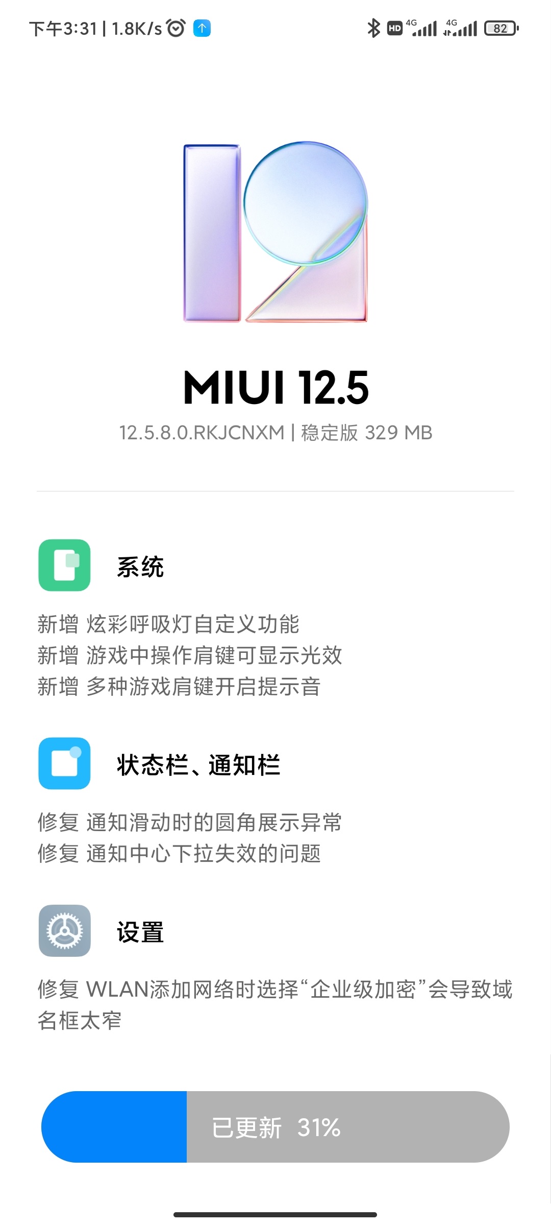Redmi K40 Gaming Edition update log