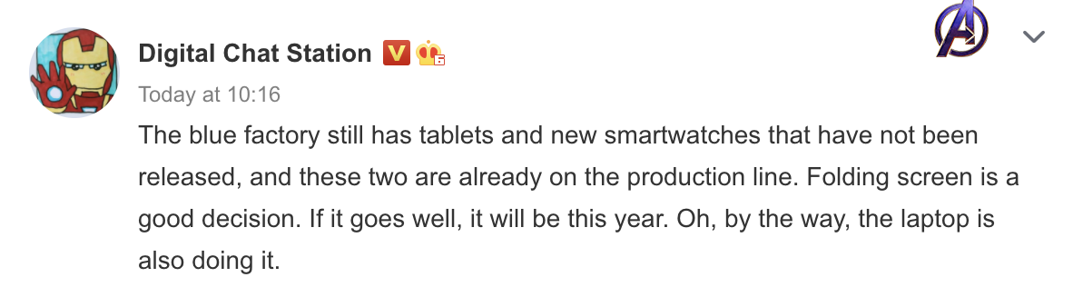 Digital Chat Station reveals Vivo product ecology plan