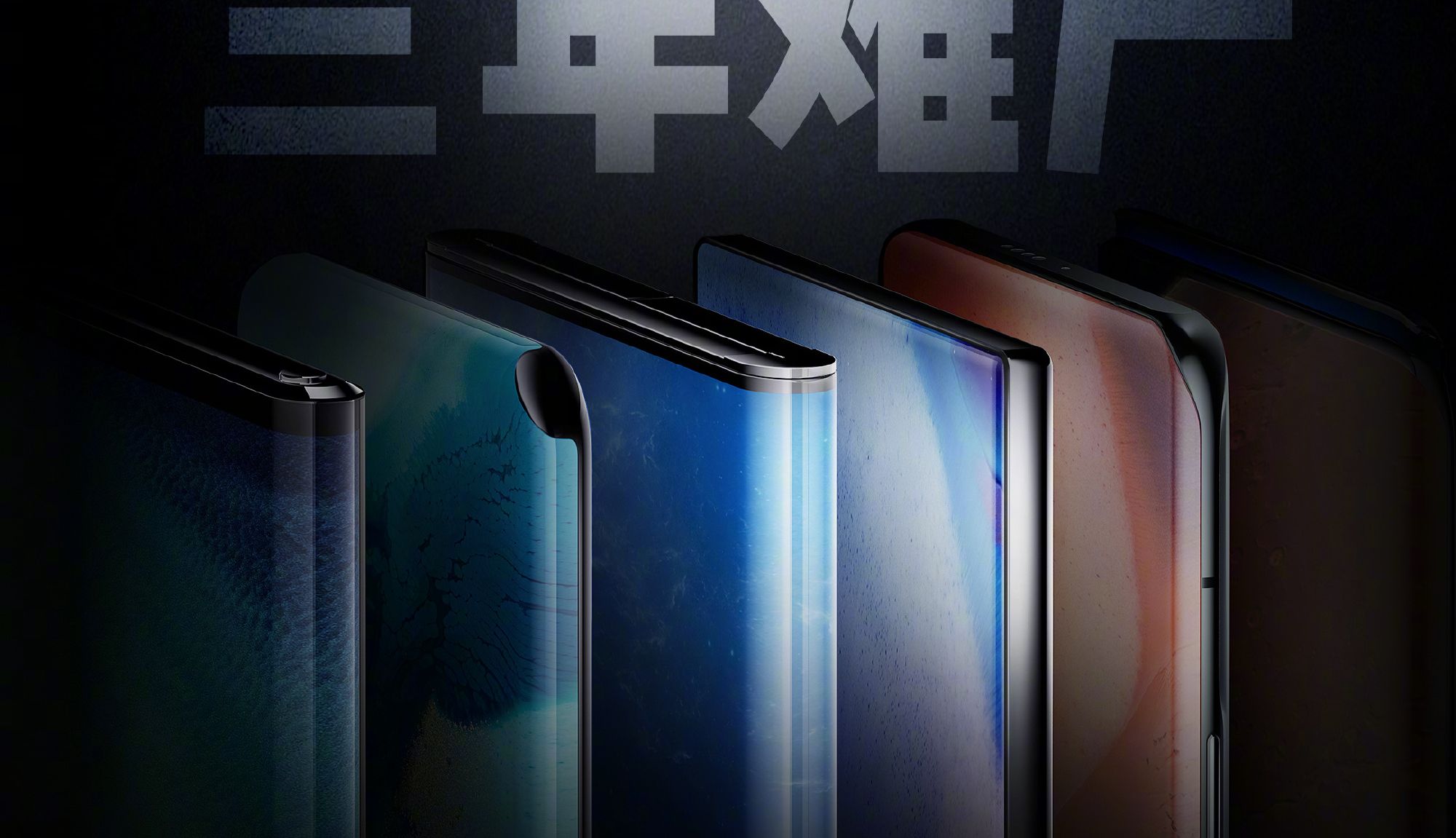 Xiaomi Mi MIX 4 display design teased-